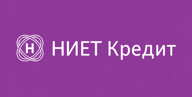 НИЕТ Кредит