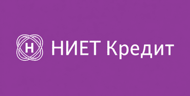 НИЕТ Кредит